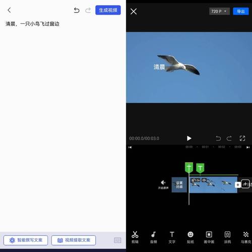 抖音怎么剪辑视频_秒简 视频剪辑工具 微信视频号生态