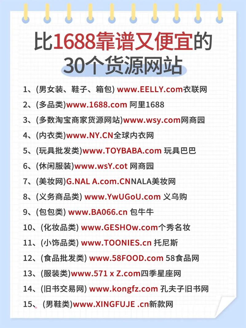 电商批发网站_九岁货源站—全网售后最优_专业商品批发网站