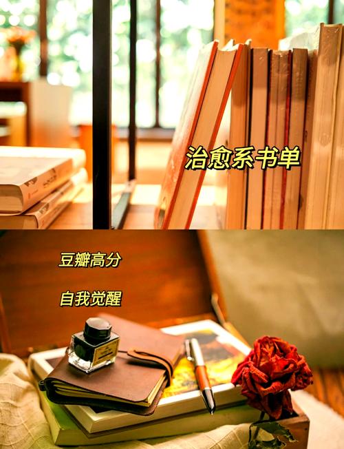 小红书文案金句_豆瓣高分心理学书籍_治愈焦虑好书推荐