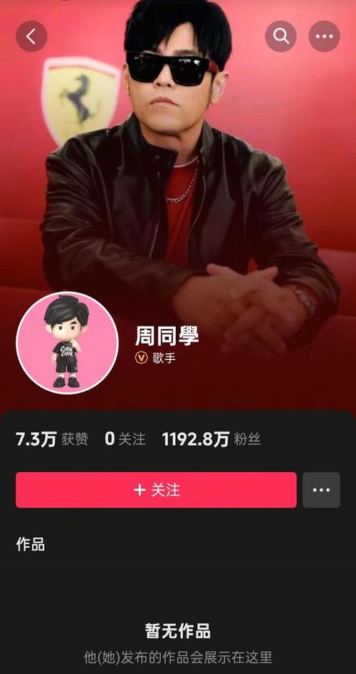 抖音有效粉丝500怎么弄_周杰伦抖音入驻_周杰伦抖音粉丝数增长