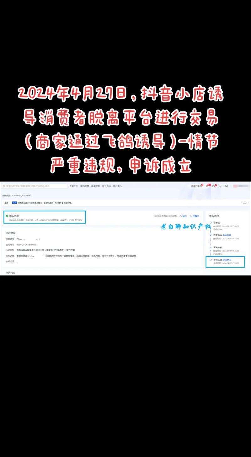 抖音商家诱导第三方处罚细则_珠宝文玩平台飞单治理_抖音低价业务推广