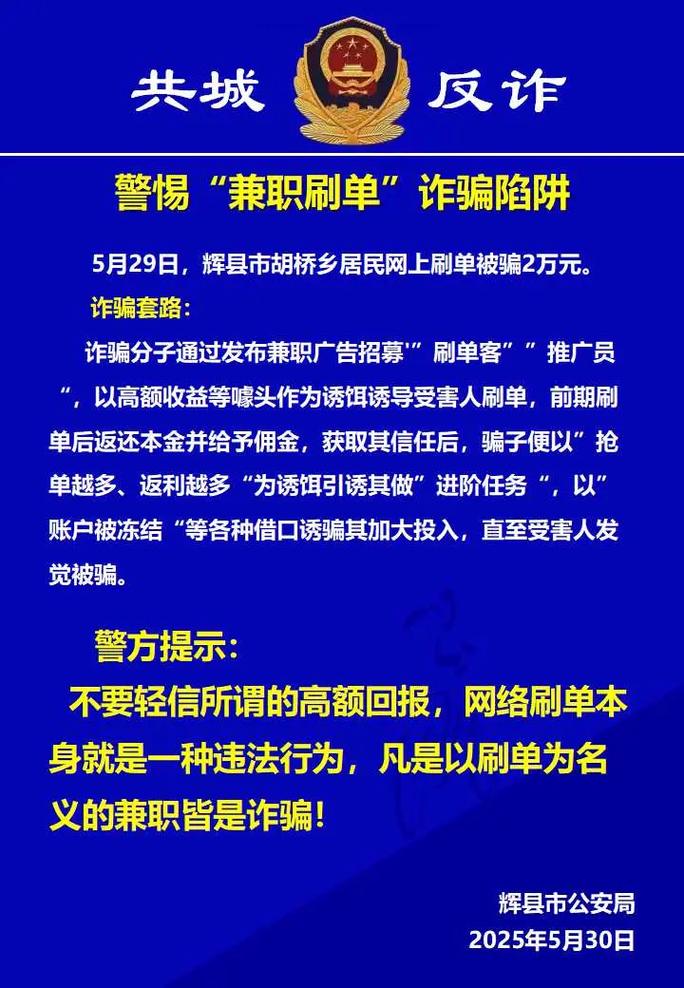抖音点赞代发视频诈骗_抖音刷单兼职诈骗_抖音点赞充值秒到账
