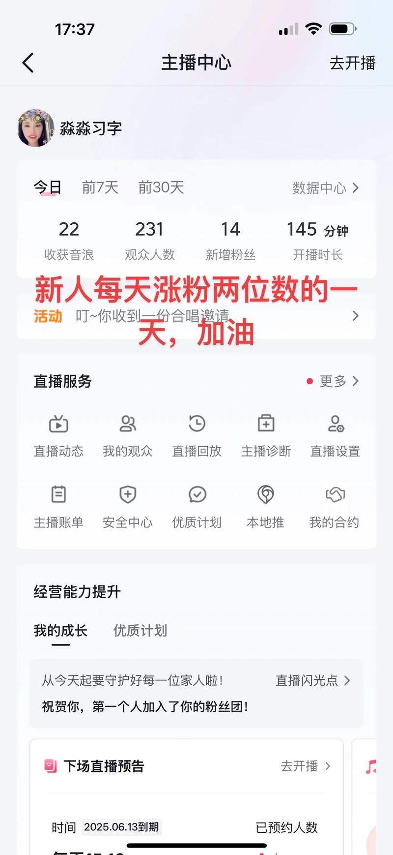 抖音每天增加10个粉丝正常吗_抖音怎么涨粉丝比较快(新手小白必看的抖音运营技巧)_新手抖音账号两个月涨粉多少