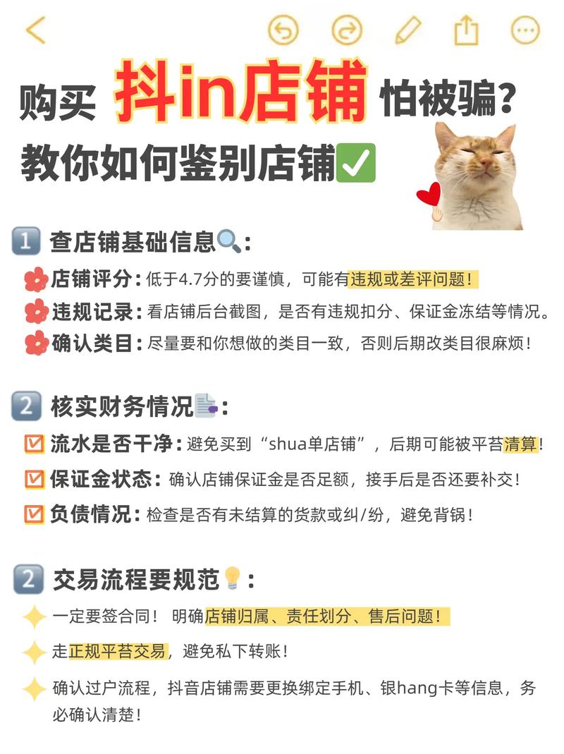 平台治理清退店铺达人_抖音电商安全与信任中心_抖音粉丝下单链接秒到账