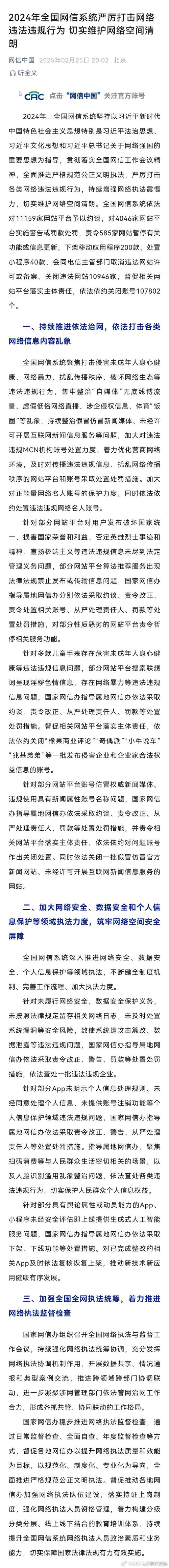 快手在线自助业务平台_快手举报专线4000066666_网上有害信息举报专区中央网信办