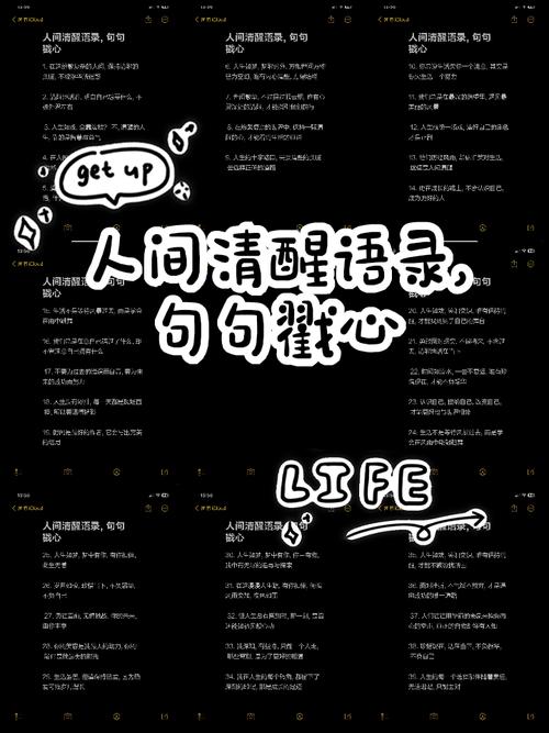 人间清醒文案_爆款文案100w热榜_治愈心灵文案