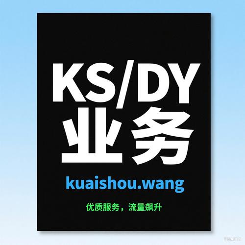 低成本高效益粉丝服务_快手播放量下单_24小时自助下单网站优势