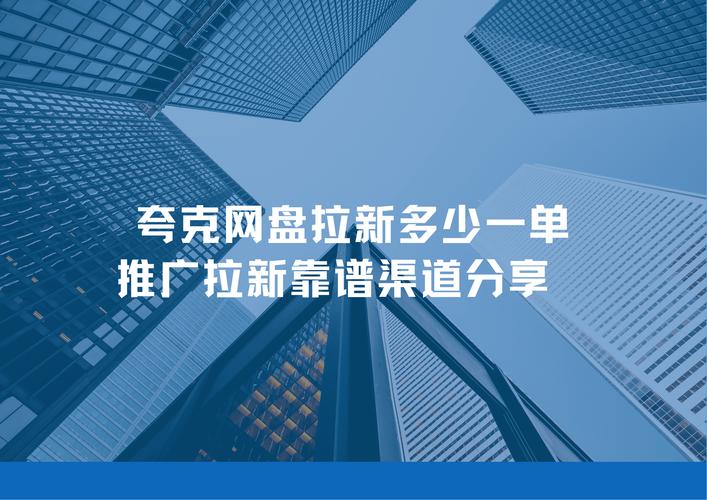 网盘推广赚钱教程_看广告赚钱平台_流量主收益规则