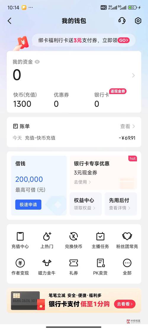 10000快币充值攻略_快手币充值方法_快手充值1元5000快币