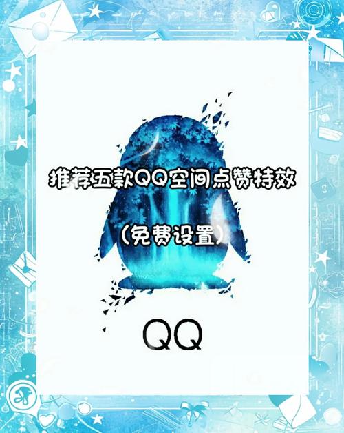 QQ说说买热度_免费领取QQ说说赞技巧_如何增加QQ说说赞数