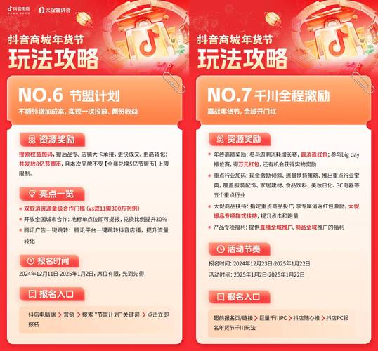 免佣金政策升级_抖音业务下单24小时低价_抖音电商商家扶持计划