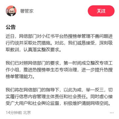 小红书内容生态监管_小红书涨粉平台_小红书商业化策略